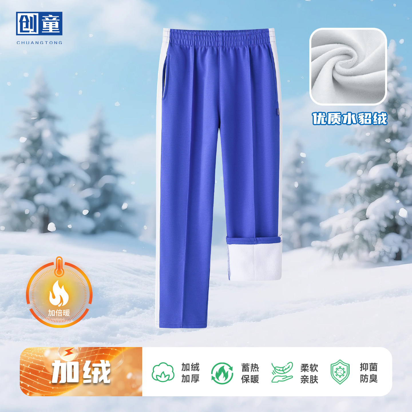 深圳小学生校服秋冬加绒加厚长裤图片