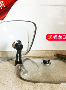 韩式方形锅盖30cm 电热锅/电火锅/四方锅通用钢化玻璃盖正品包邮