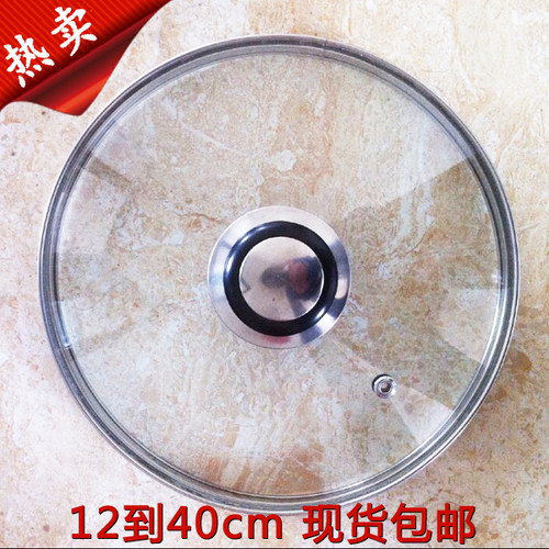 锅盖透明炒锅可立40cm包邮