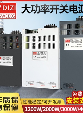 大功率开关电源恒流可调变压器直流1KW2KW3KW4KW12V24V36V48V