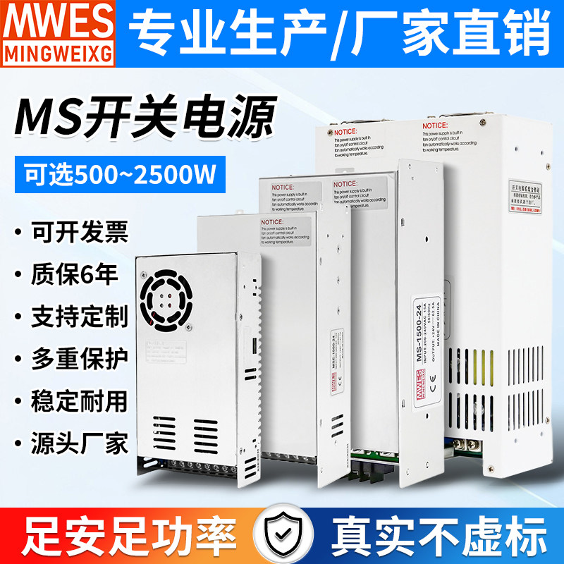 MS1000W800W1200W1500大功率开关电源2000直流12V24V36V48V变压器