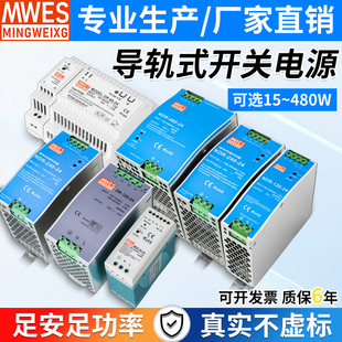 EDR 开关电源12V24V48V直流75W120W150W240W480W变压器 NDR导轨式