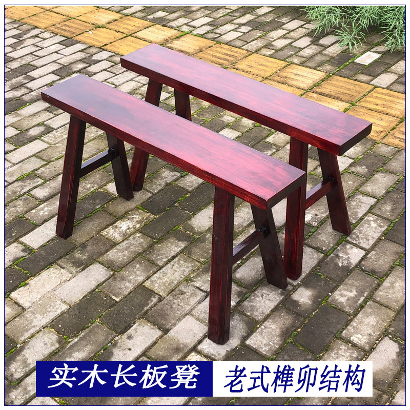 老式长板凳八仙桌明清长凳木头凳子农村红棕色凳子长条凳家用实木,住宅家具,其它凳子,淘宝优惠券,粉丝福利购,淘宝优惠卷
