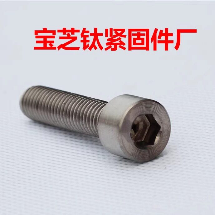 美制钛螺丝TA2纯钛内六角