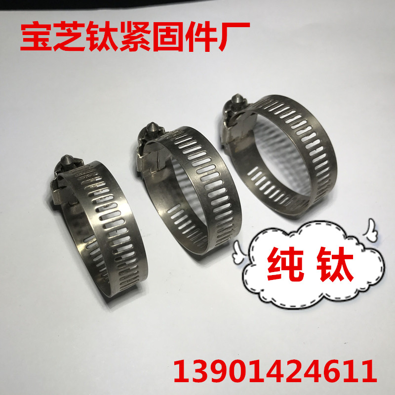 耐腐蚀喉箍宝芝TA2纯钛