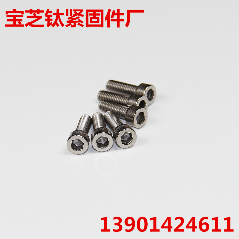 美制钛螺丝2-56*1/4-1/8-3/16-5/16 UNC杯头内六角 纯钛TA2/GR2