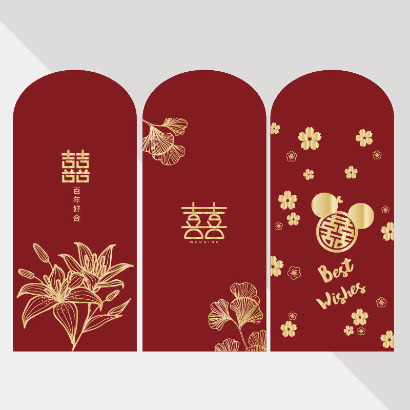 结婚红包高档简约个性创意复古结订婚喜字随礼大号回礼利是封定制