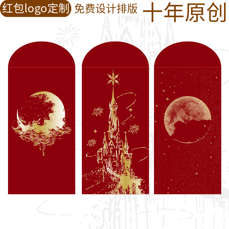欧式古典唯美红包新品上架