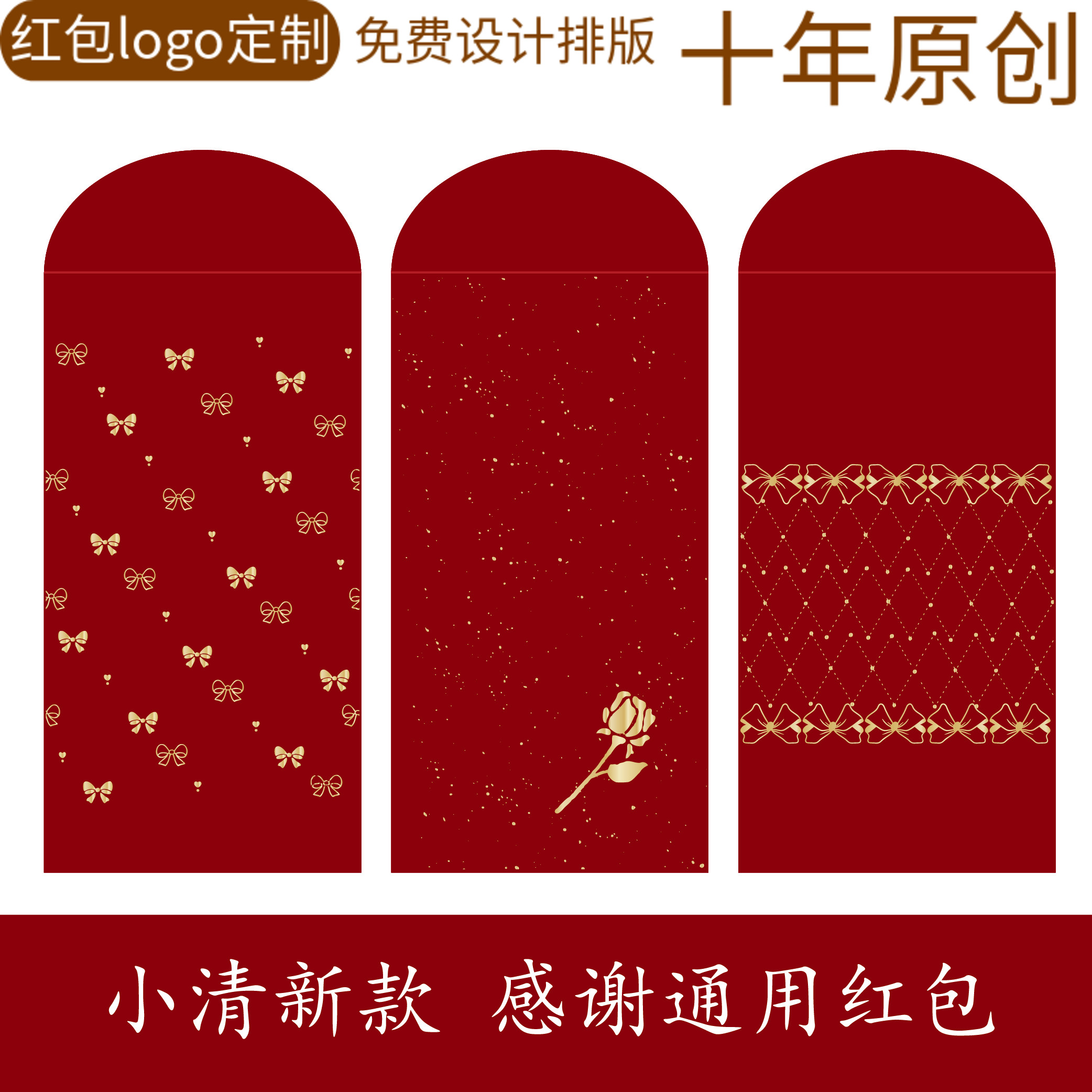 公司年会顾客感谢红包