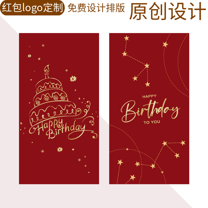 ins新品创意欧式生日快乐千元利是封 森系精致闺蜜生日红包袋包邮