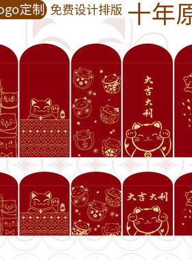 2026港风卡通结婚送礼通用招财猫利是封个性创意红包袋新款定制