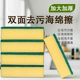 百洁布海绵加大加厚双面去污清洁擦高效耐用厨房清洁神器省时省力