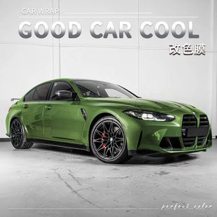 PET瓦松酒绿汽车改色膜车身贴膜电动摩托车整车全车膜车衣保护膜