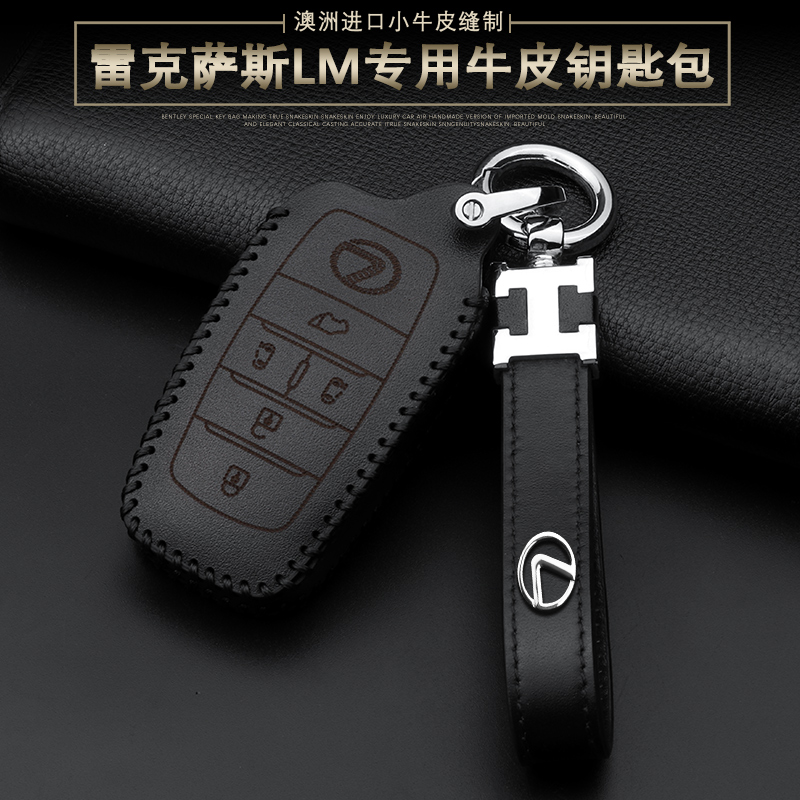 适用于2021雷克萨斯LM钥匙套新款300h高档汽车真皮钥匙包保护壳扣