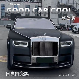 TPU 日食白变黑汽车改色膜车身贴膜电动摩车整车全车膜车衣保护膜