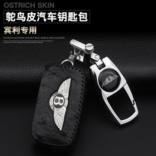 专用于宾利车钥匙套慕尚欧陆飞驰雅致高档创意真皮钥匙包扣环男女