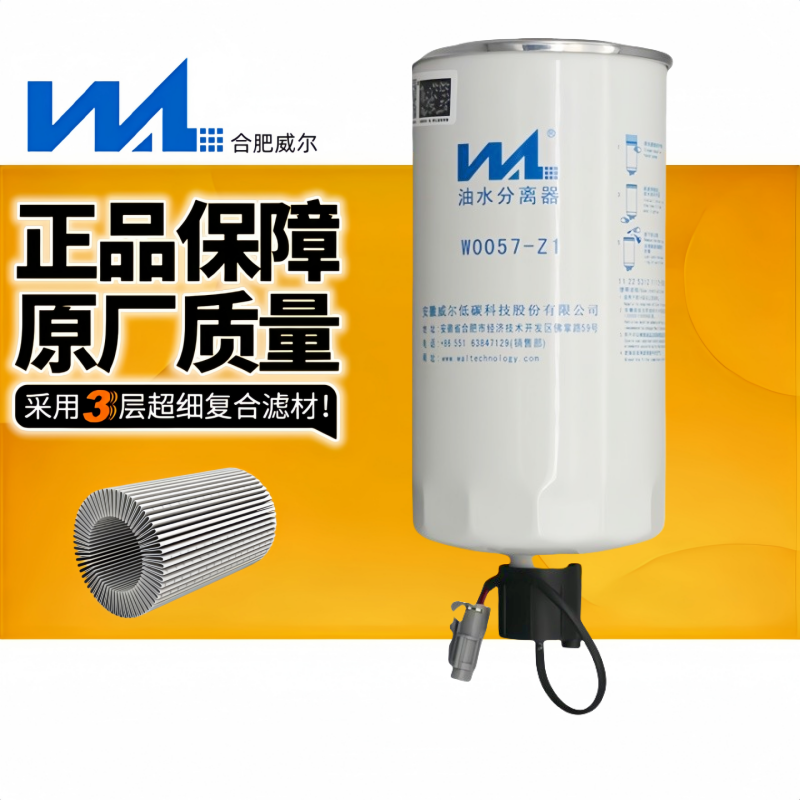 威尔W0057-Z1 /FG200-1105350配玉柴YCX-6608柴油燃油滤清器滤芯