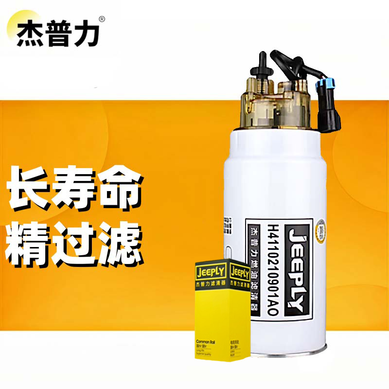 带加热油水分离器杰普力PL420