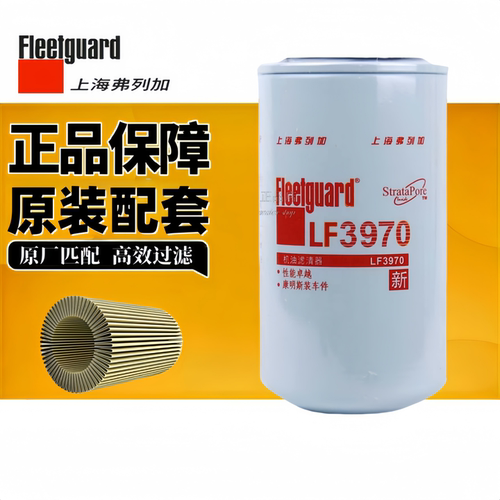 全新正品柴油滤清器弗列加LF3970
