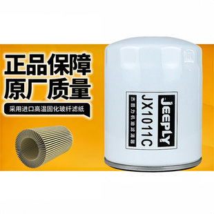 JX1011C机油滤芯正品德威YNF40国五L1010-061机油滤清器滤芯