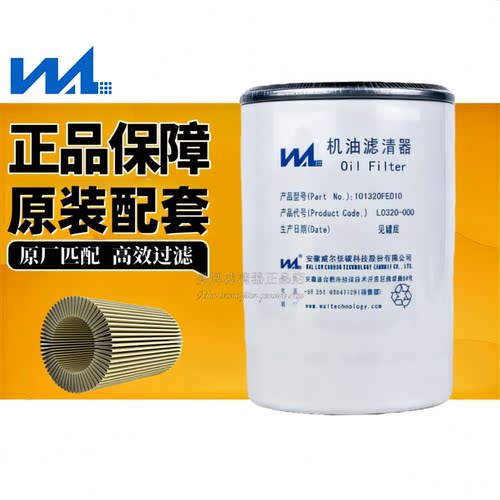 L21092威尔1010320FE010滤清器