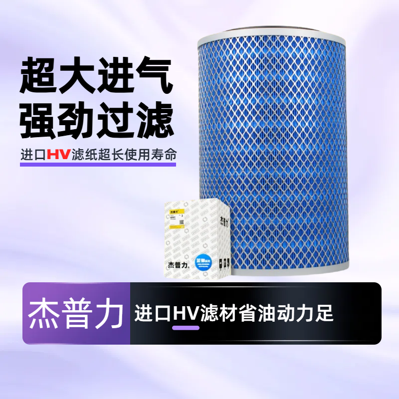 杰普力K2436江淮金龙宇通空滤