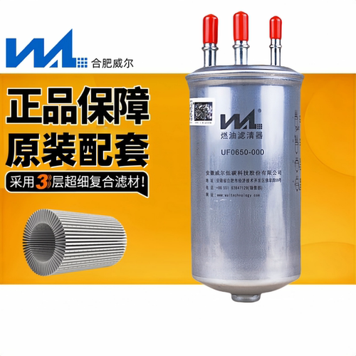 柴油滤清器江铃特顺威尔滤芯