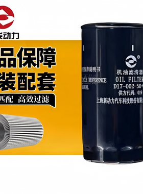 上柴D17-002-50+B机油滤清器JX1018滤芯J65F1-1012020 JX1017B