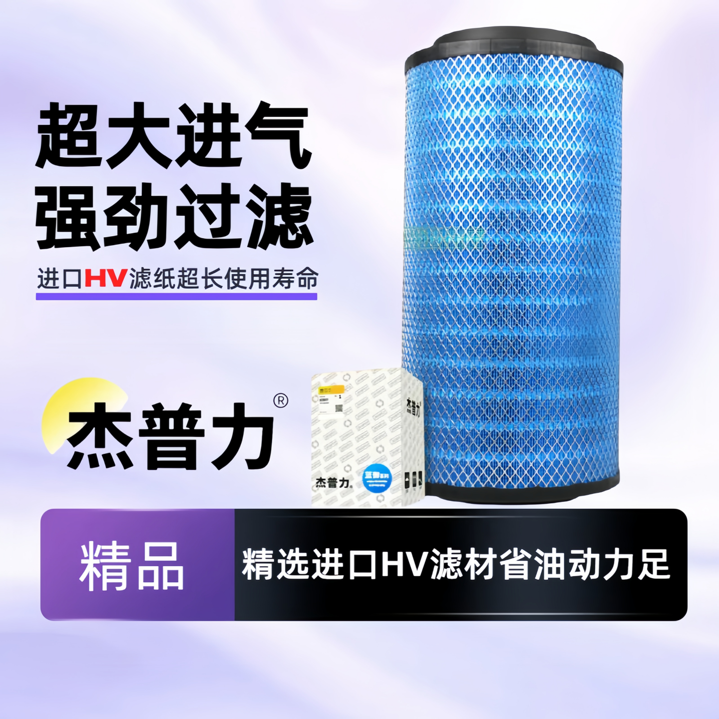 杰普力空气滤清器K2852高进气量