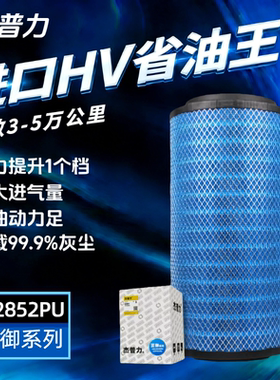 杰普力空气滤清器K2852高进气量