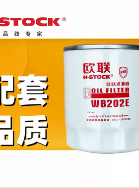 欧联WB202E机油滤芯JX0809B1滤清器HJX0811B适配大柴498一汽红塔