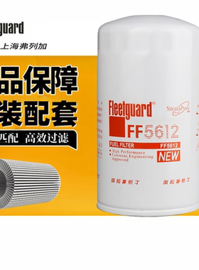弗列加FF5612柴油滤芯适用东风康明斯天锦KR燃油滤清器C4989106