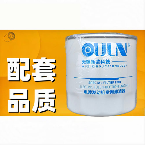 新欧WB202E机油滤芯JX0809B1滤清器HJX0811B适配大柴498一汽红塔