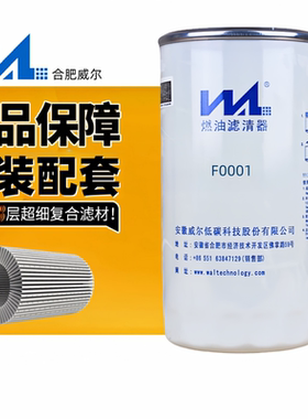 正品威尔柴油滤清器F0001 适配L6500-1105140柴滤G5800-1105140