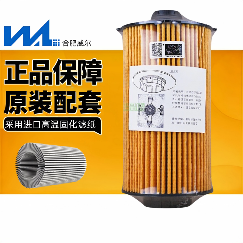 红岩杰狮5801415504滤清器威尔