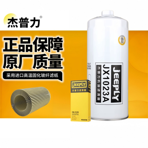杰普力机油滤芯JX1023A