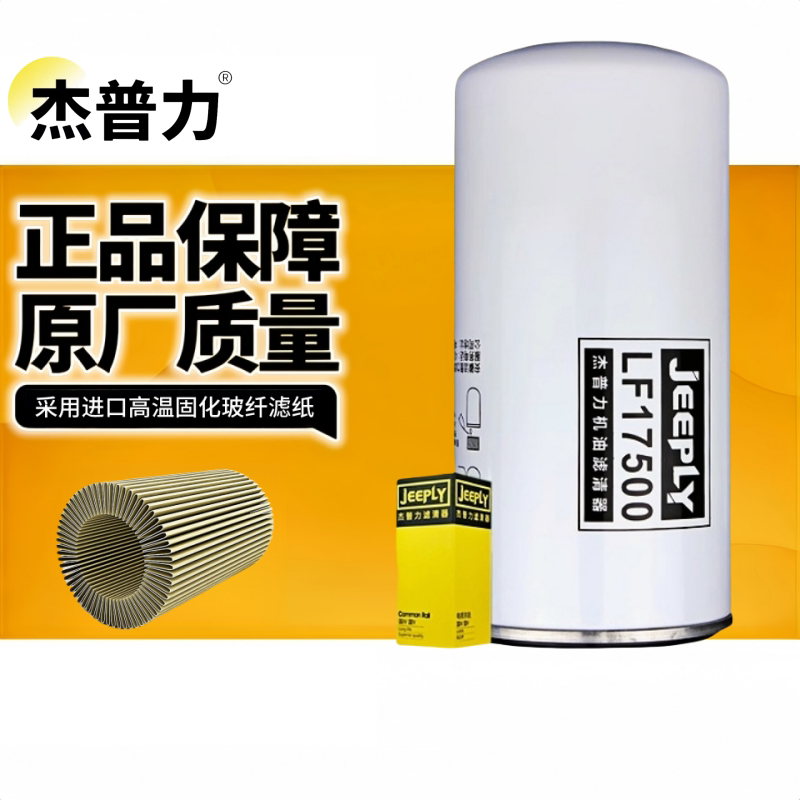机滤3696820康明斯LF17500