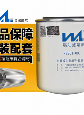 适配玉柴动力YCD4T发动机1AF000-1105140柴油滤芯农用机械滤清器