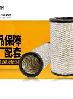 上海弗列加AA90155空气滤芯K30463047适用福田GTL欧曼滤芯AF26638
