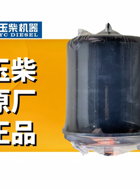原厂玉柴YC国六发动机801000-1030100分流离心式转子机滤乘龙柳汽