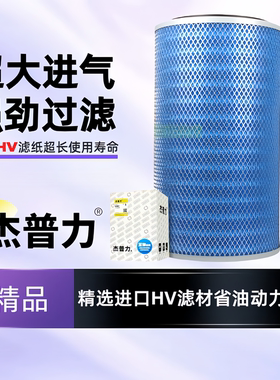 杰普力K3051空滤铁盖适配国五天然气430陕汽X M3000空气滤芯