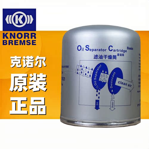 克诺尔干燥筒解放原装通用