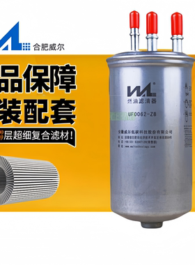 原装配套威尔3000120适用江铃长凯越全顺CN6C159155AB0油水分离器