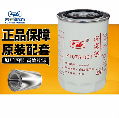 云内原厂F1075-061柴油滤清器