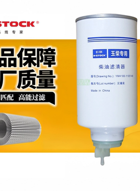 欧联 YM4100-1105140适配多利卡 柴油滤清器 S04200国六 柴滤
