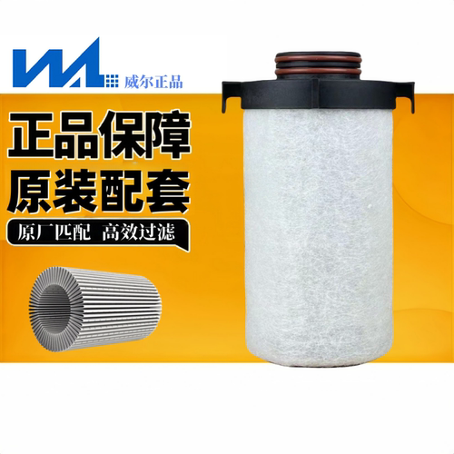 玻纤滤材天然气滤芯威尔潍柴然气