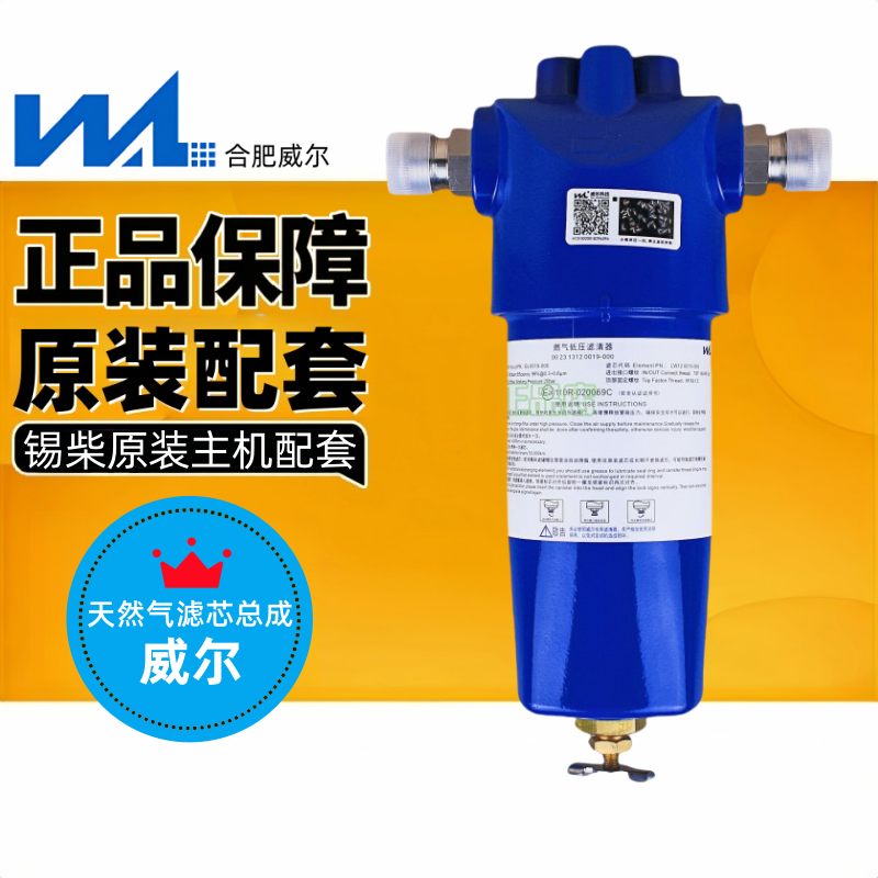 原装锡柴J6P天然气滤芯总成