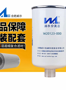 威尔正品FS36247柴油滤芯FS20123适用5405295东风康明斯5301449