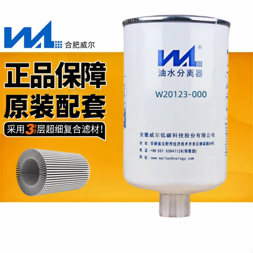 威尔柴油滤清器FS20123正品