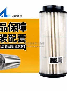 威尔1002166151适配潍柴WP6H专用国六燃油精滤芯F0241-000
